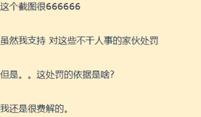 直升礼包引发的风波：玩家被封号，争议不断