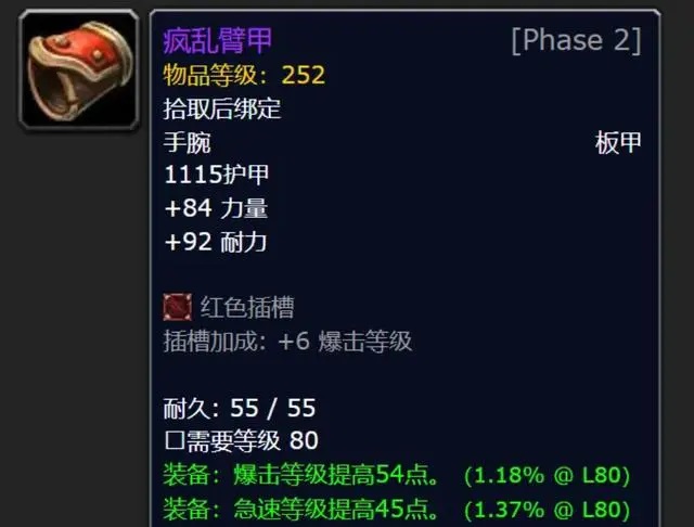 奥杜尔团本全攻略：装备准备，让你走在时代的前沿！