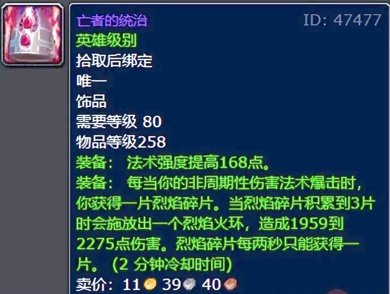 怀旧服三阶段：金团八大天花板神装大盘点，谁才是你的梦中情装？