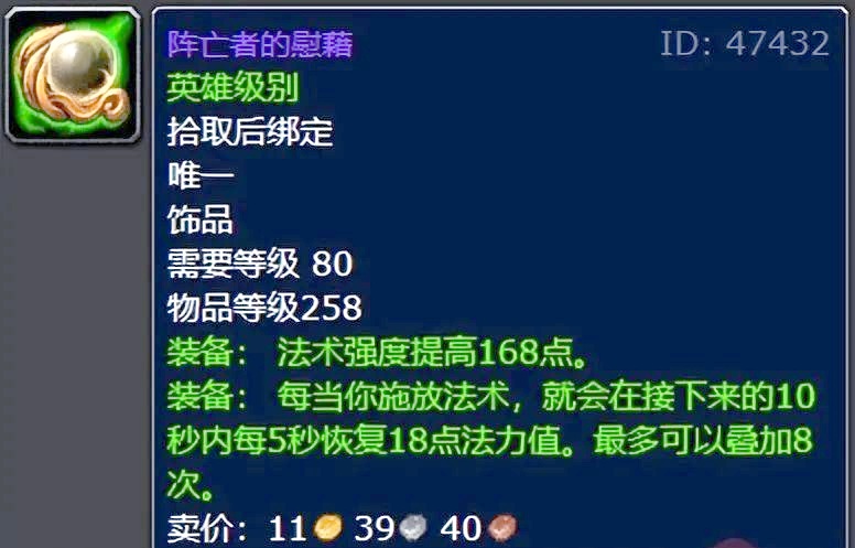 怀旧服三阶段：金团八大天花板神装大盘点，谁才是你的梦中情装？