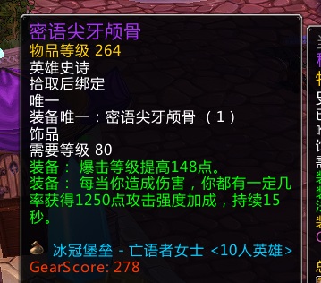 10H冰冠堡垒为何成为WLK末期最值得攻略的副本？