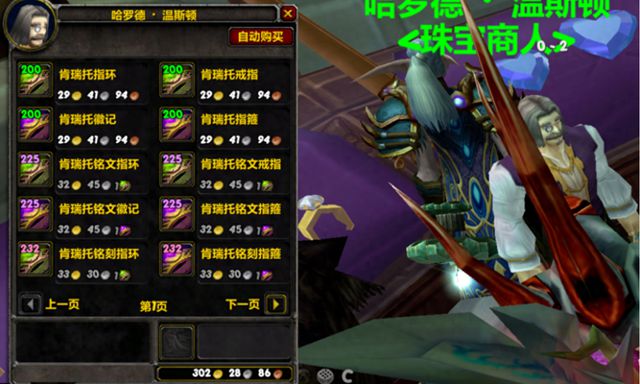 WLK怀旧服：官方严打BUG，虚拟物品回收背后的警示