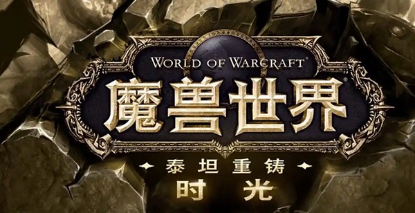 两天升到70级却不知道纳格兰在哪,时光服的经验加成是福是祸? 两天升到70级却不知道纳格兰在哪,时光服的经验加成是福是祸?