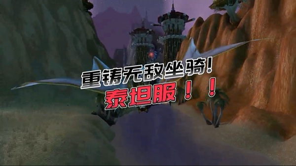 泰坦重铸锁国服另有隐情，欧美玩家需求不足成主因