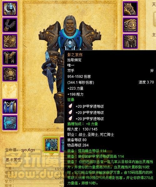 魔兽世界