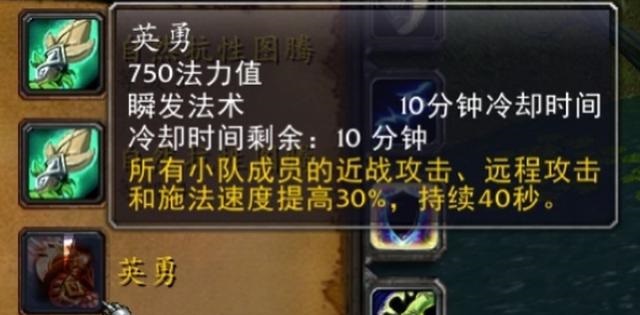70级公益服萨满成为真爸爸级职业，全面解析优势与团本地位