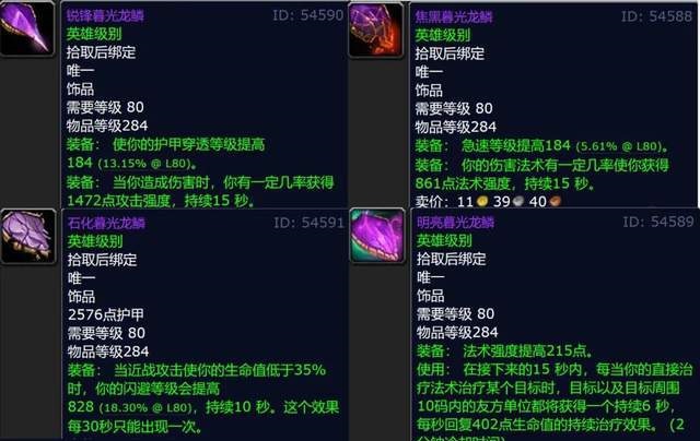 重温经典，红玉圣殿：巫妖王之怒资料片的回忆与挑战