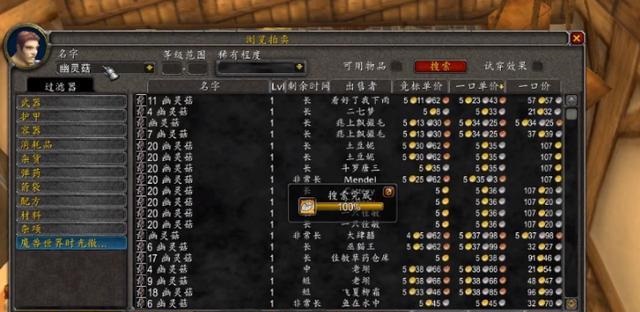  金币赚取策略与游戏乐趣的平衡——魔兽世界怀旧服讨论