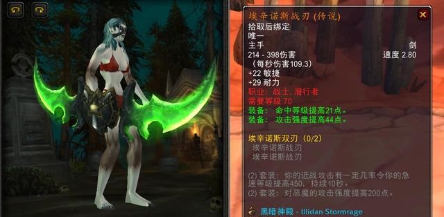 TBC版本：双蛋刀与双天启，输出天花板的对决