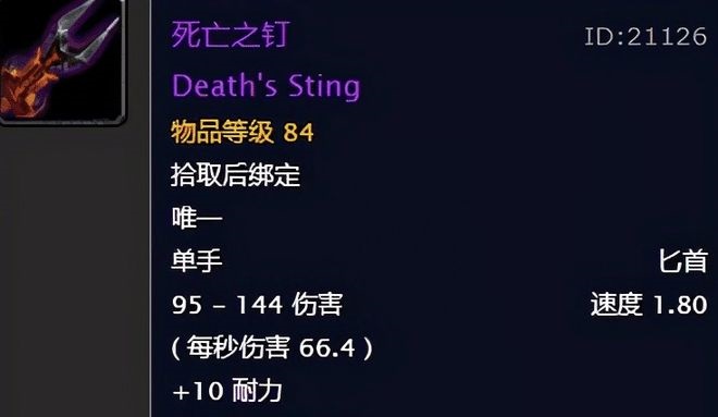 神圣其拉短剑：魔兽世界怀旧服中的珍贵利器