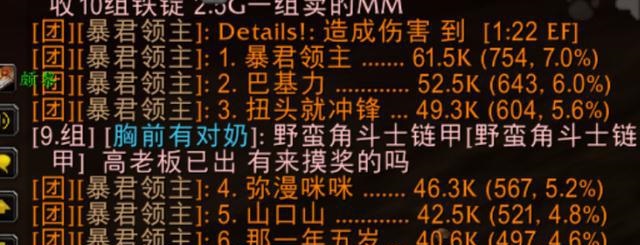 回顾魔兽世界WLK时期的战士生活