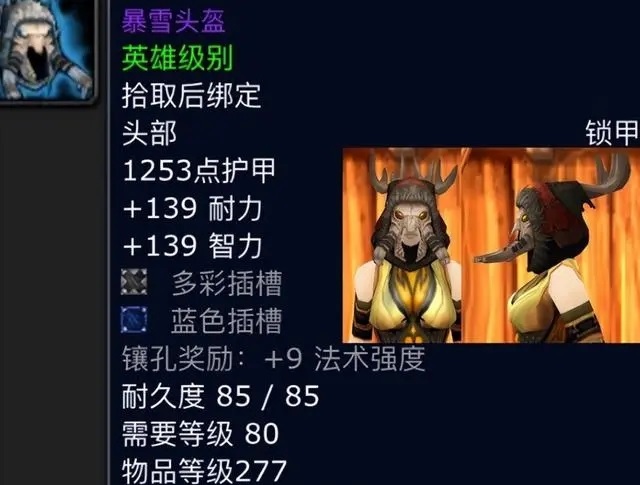 冰冠堡垒装备：击败踏梦者绿龙瓦莉瑟瑞娅可获得的顶级装备