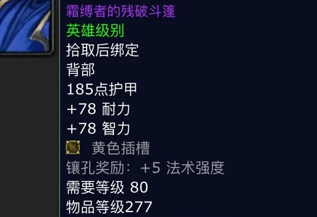 冰冠堡垒装备：击败踏梦者绿龙瓦莉瑟瑞娅可获得的顶级装备