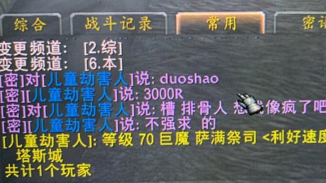 魔兽怀旧服：盗贼遭遇“职业歧视”，游戏中的不公平现象