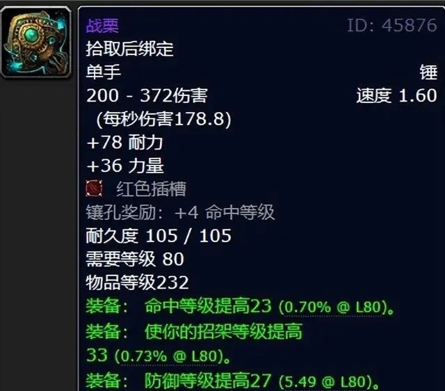 十人困难模式的奥杜尔：传奇装备的复兴
