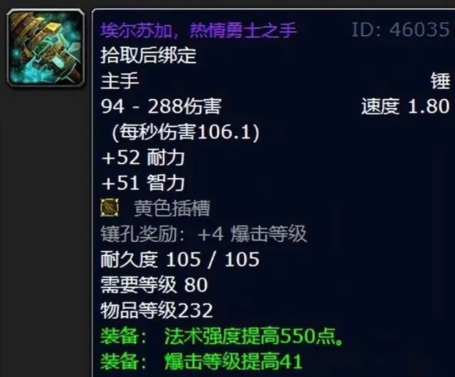 十人困难模式的奥杜尔：传奇装备的复兴