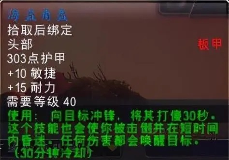 重温魔兽世界怀旧服 奥达曼的传奇装备