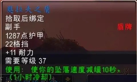 重温魔兽世界怀旧服 奥达曼的传奇装备