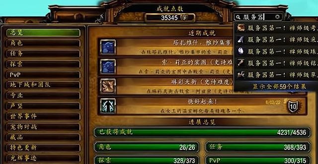 探秘神秘账号：珍稀坐骑、宠物、成就竟然如此炫目