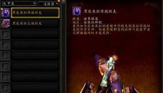 探秘神秘账号：珍稀坐骑、宠物、成就竟然如此炫目