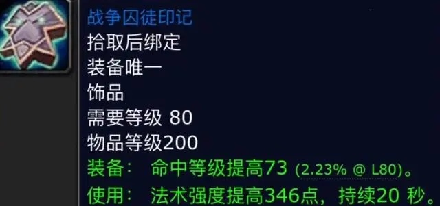 揭秘WLK英雄本蓝色饰品的珍贵价值