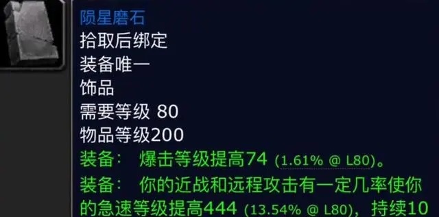 揭秘WLK英雄本蓝色饰品的珍贵价值
