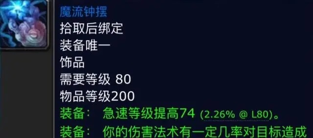 揭秘WLK英雄本蓝色饰品的珍贵价值