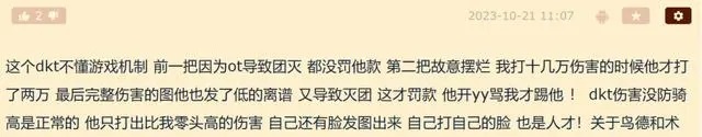 团队内的矛盾：是否应该对DPS输出过低的DKT进行罚款？
