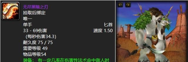 盘点魔兽世界六十年代最具影响力的巅峰紫色匕首