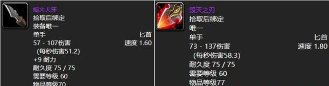 盘点魔兽世界六十年代最具影响力的巅峰紫色匕首