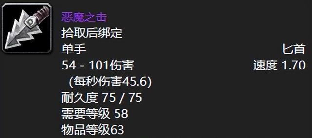 盘点魔兽世界六十年代最具影响力的巅峰紫色匕首