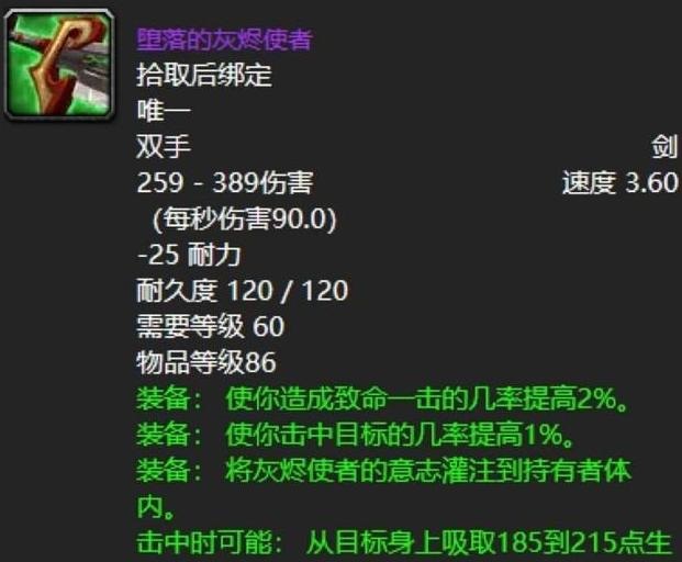 盘点魔兽世界60级版本中的5把“自带特效”匕首
