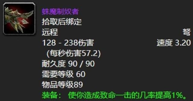 盘点魔兽世界60级版本中的5把“自带特效”匕首
