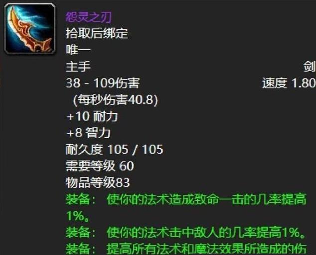 盘点魔兽世界60级版本中的5把“自带特效”匕首