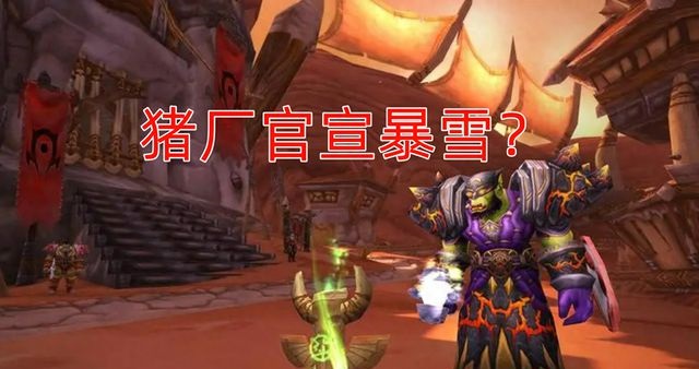 暴雪国服回归 官宣传闻与玩家猜测