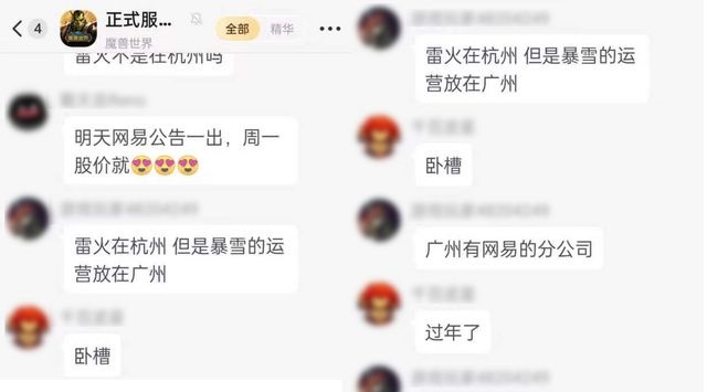 暴雪国服回归 官宣传闻与玩家猜测