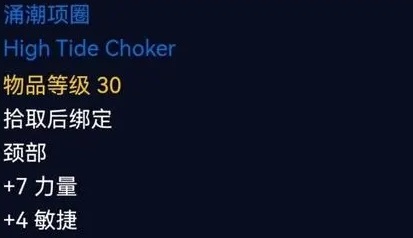 魔兽世界猎人装备盘点一阶段最佳选择