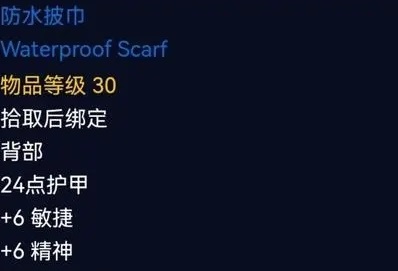 魔兽世界猎人装备盘点一阶段最佳选择
