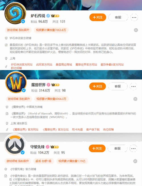 暴雪游戏官微VVIP复活引燃国服回归猜想