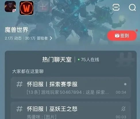 暴雪游戏官微VVIP复活引燃国服回归猜想