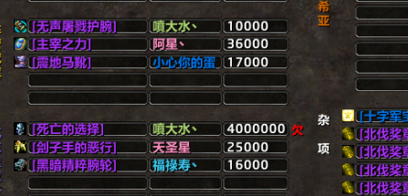 怀旧服十二件最令人瞠目结舌的天价装备