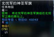怀旧服WLK巫妖王之怒攻略 北伐军之峰轻松找到的秘籍