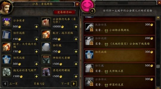 探秘大地的裂变怀旧版：全新公会系统解析