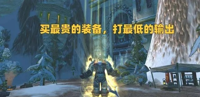 揭秘《魔兽世界》怀旧服奥山战场联盟声望神秘奖励