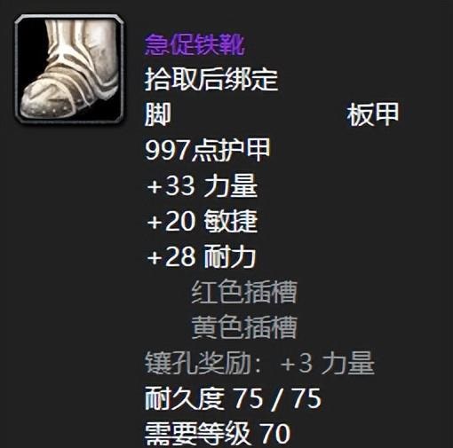 TBC卡拉赞五大没存在感的装备揭秘