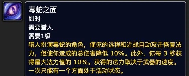 《魔兽世界》探索赛季P2阶段：近战猎人强势崛起，输出登顶！