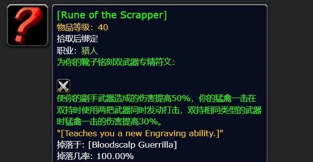 《魔兽世界》探索赛季P2阶段：近战猎人强势崛起，输出登顶！