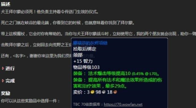 法师速成配装指南：轻松获得高效属性
