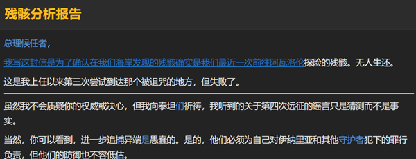 《魔兽世界》迎来11.0版本：神秘大陆阿瓦洛伦的初现