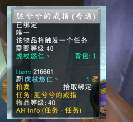 魔兽世界Plus：征服诺格的闪光金戒指，任务攻略大揭秘